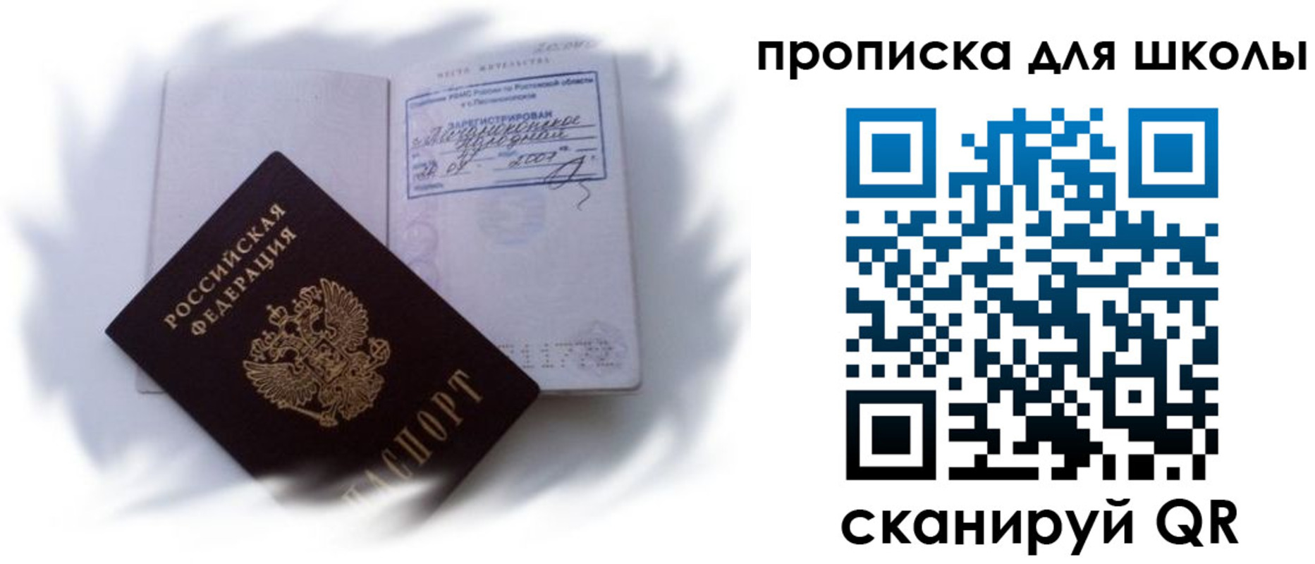 найти адрес прописки в Электростали