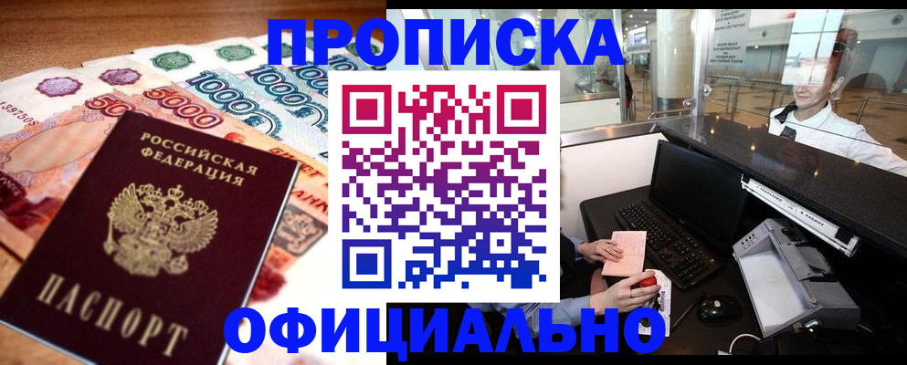 прописка иностранных граждан в Электростали