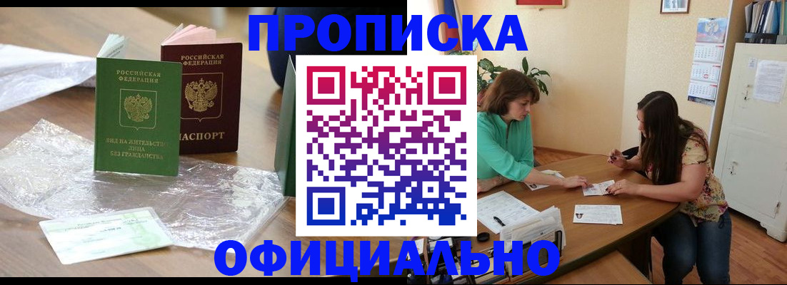 найти адрес прописки в Электростали