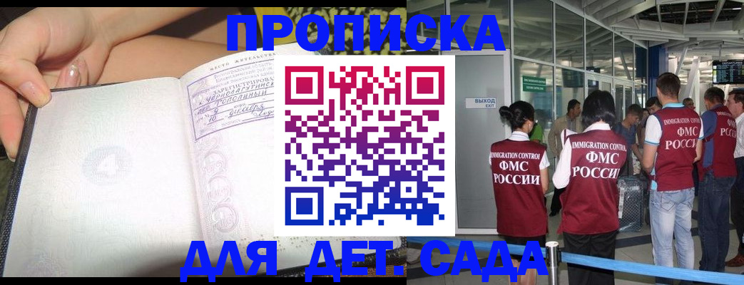 временная регистрация недорого в Электростали