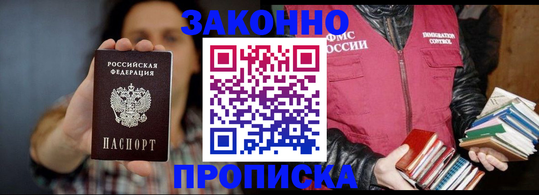 миграционный учет в Электростали