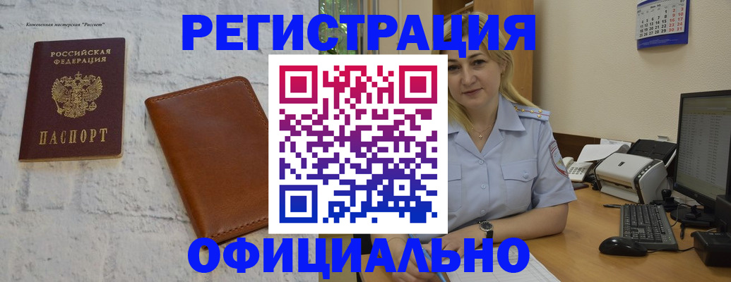 прописка гарантия в Электростали