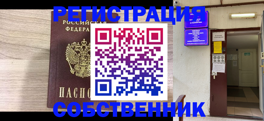 регистрация для школы в Электростали