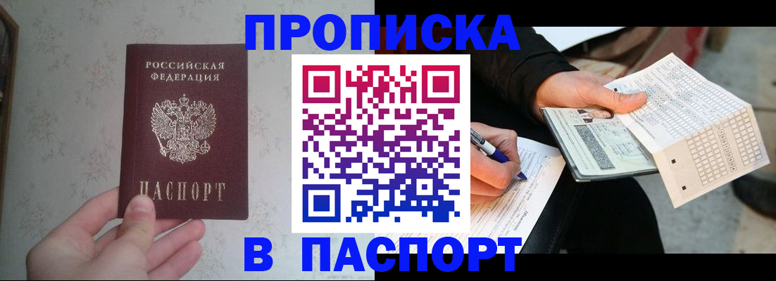найти адрес прописки в Электростали