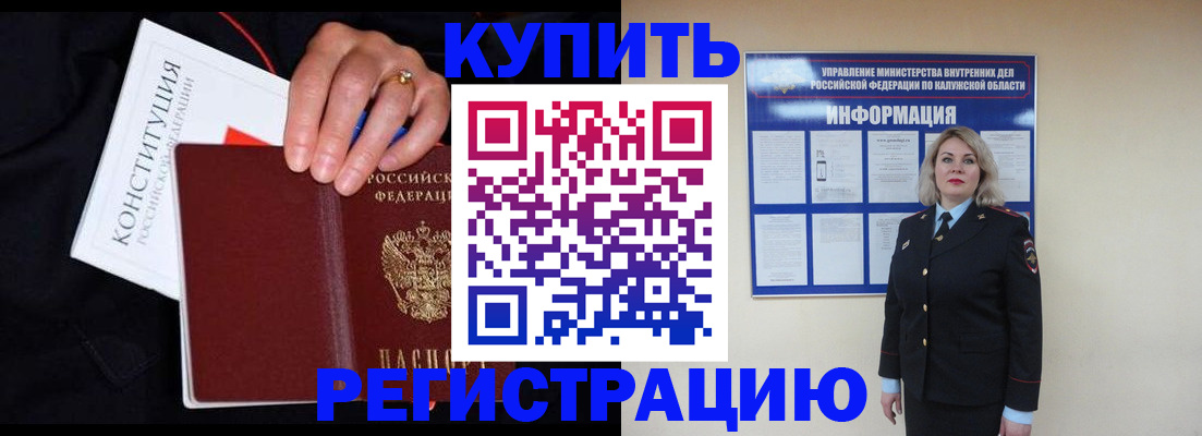 временная регистрация поиск в Электростали