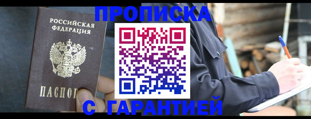 временная регистрация поиск в Электростали