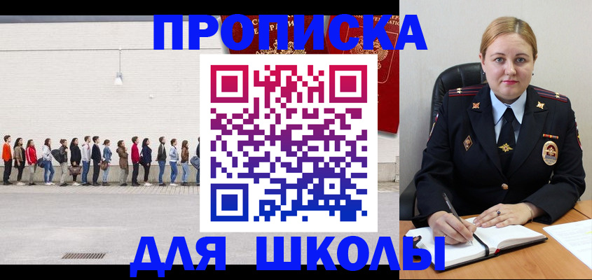 временная регистрация недорого в Электростали