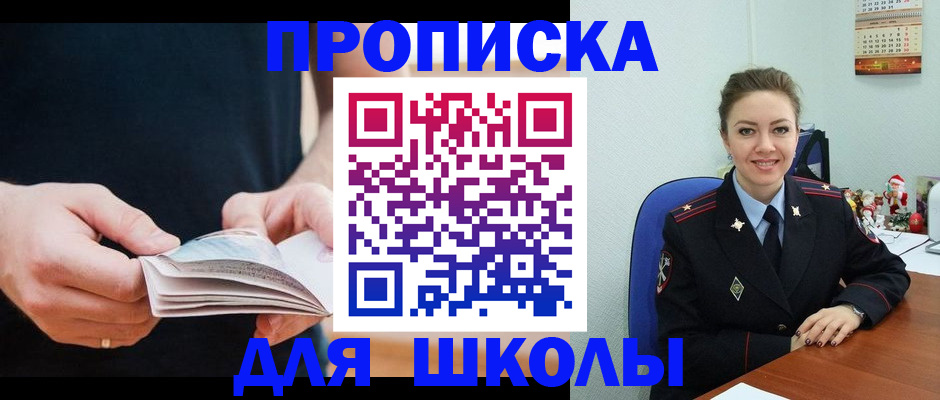 прописка иностранных граждан в Электростали
